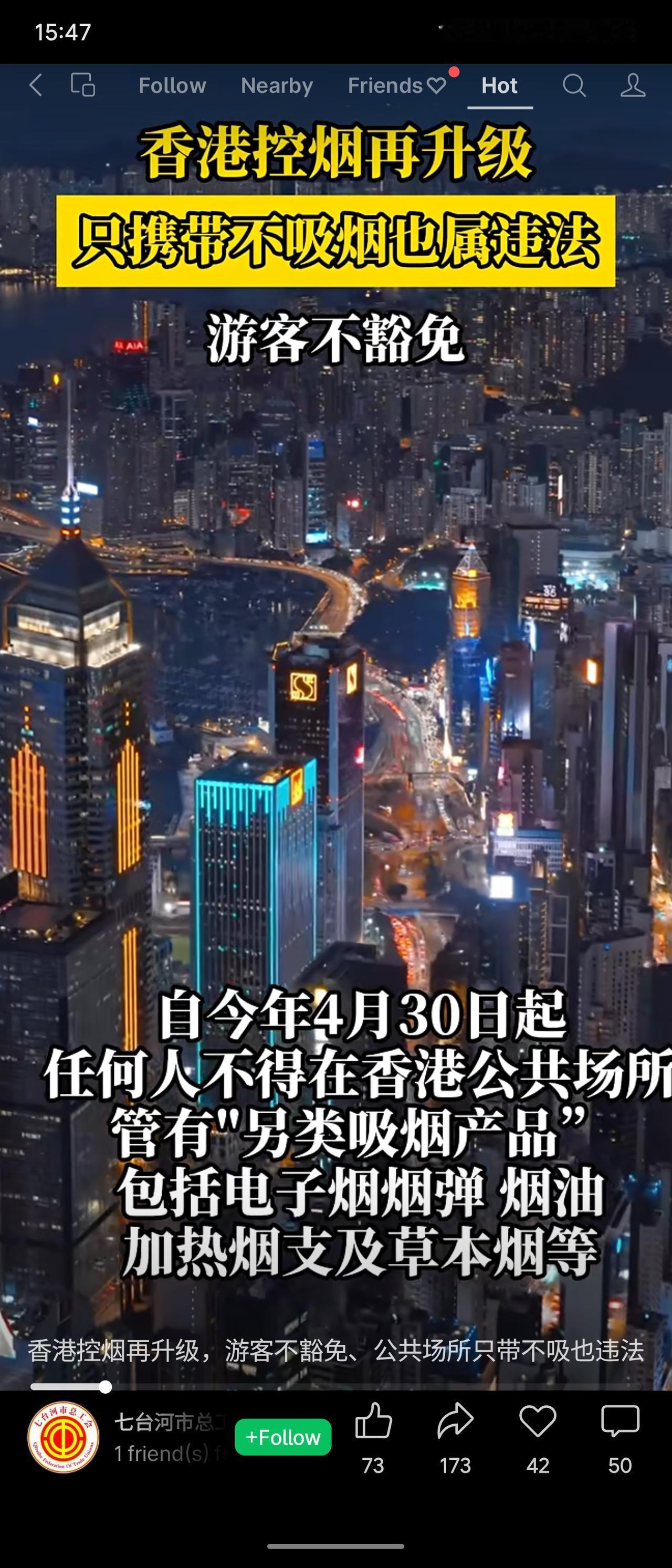 香港控烟新规自今年4月30日起升级：街道、商场、电梯等公共场所内，仅携带电子烟等