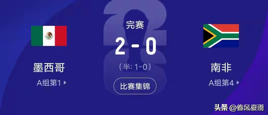 2026年6月12日，新华社等媒体官宣：2026年美加墨世界杯揭幕战在墨西哥城阿