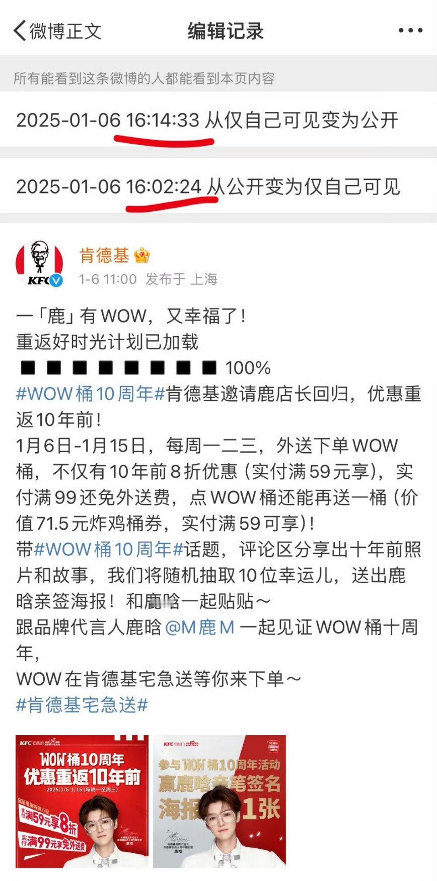肯德基心理活动很丰富啊 