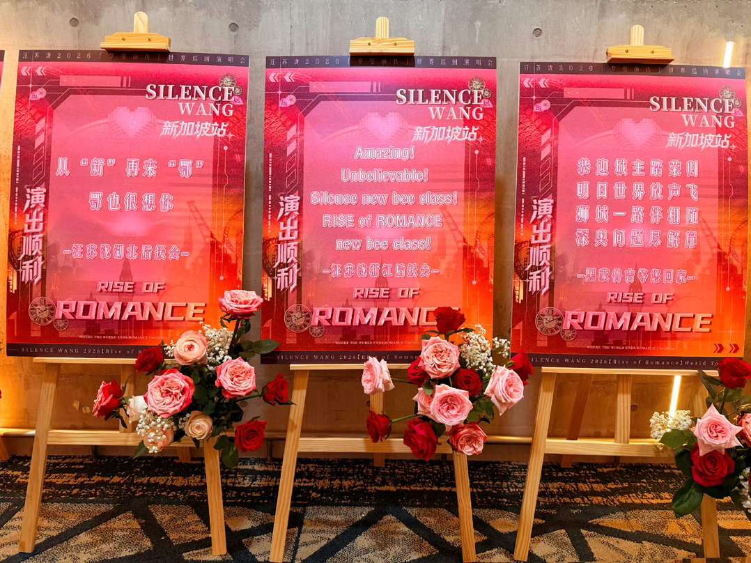 林俊杰给汪苏泷送花篮 林俊杰给汪苏泷送花篮了！一个用歌声治愈无数人，一个用创作陪