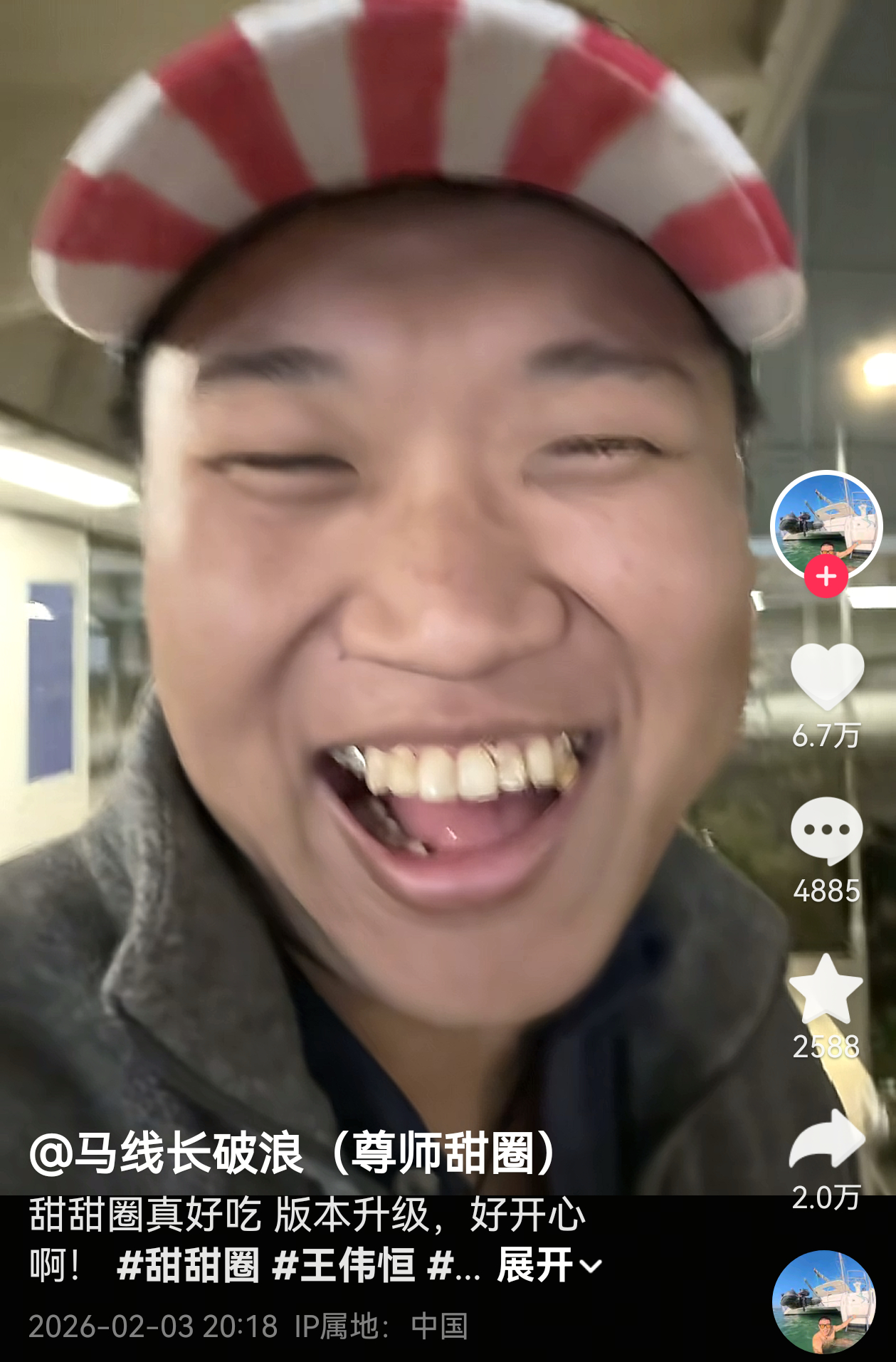 🌿，甜甜圈如果看到这一幕不知道会作何感想热点观点