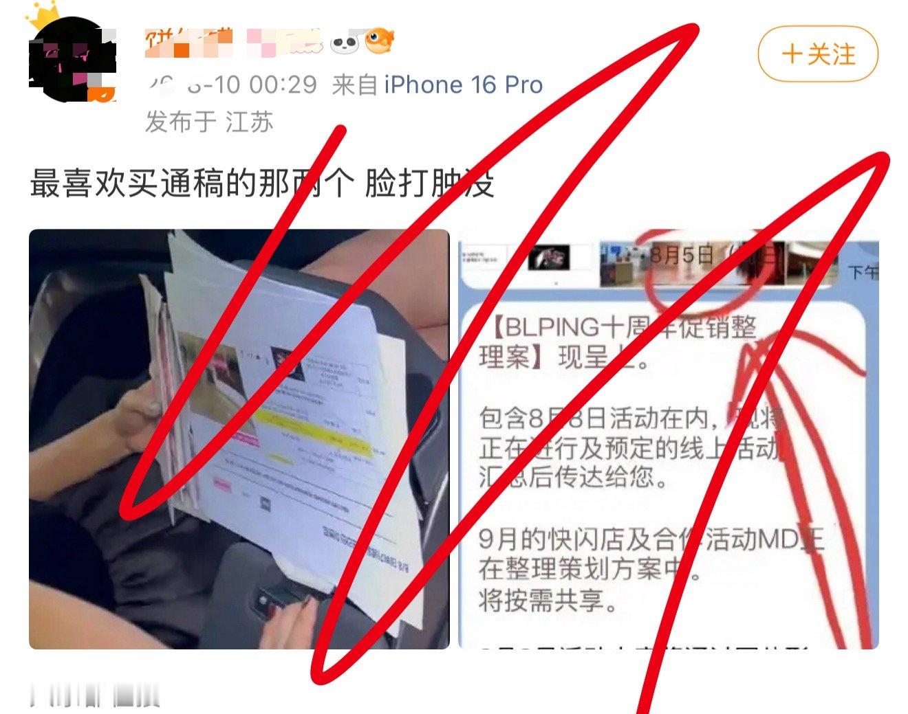 集美你搞错了吧Lisa可从没发过什么通稿只被无数yxh围剿啊 从一开始就发通稿吹
