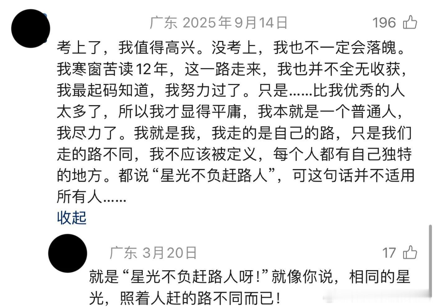 回过头来看语文作文……回味无穷 