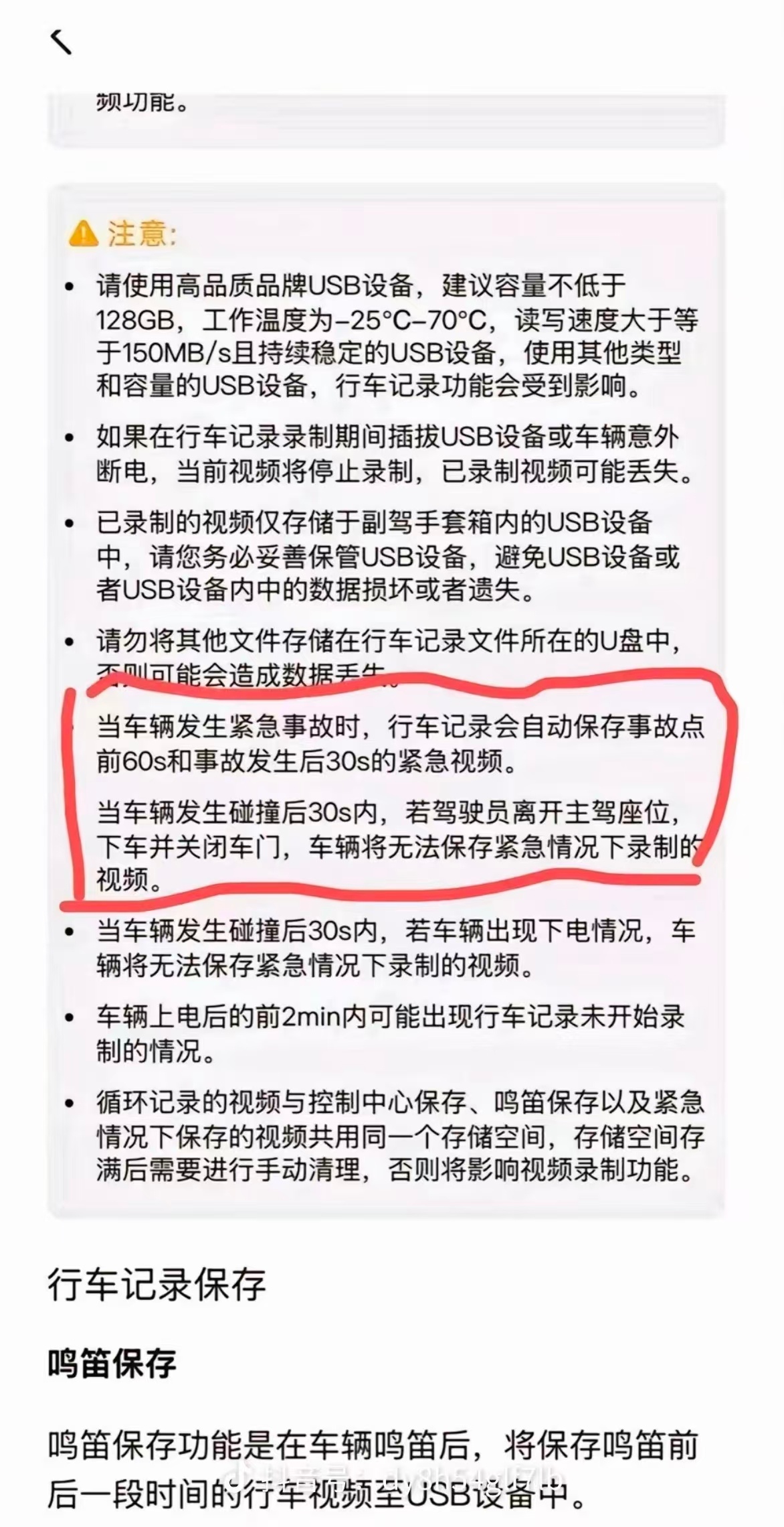 这。。。据说微博上很多车评大V，不知道这一段怎么评。。。 