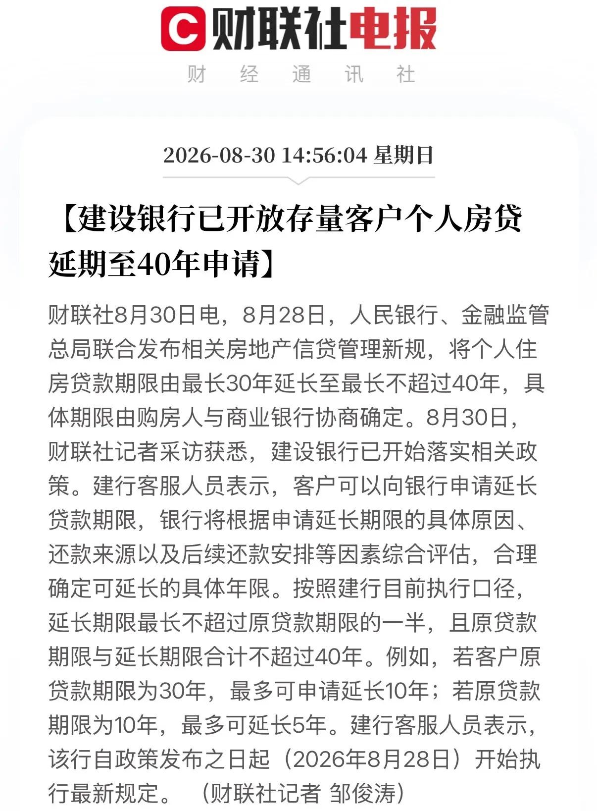 分享我这周有趣的事：
昨晚直播的时候讨论最多的话题就是现房新政什么时候开始执行，