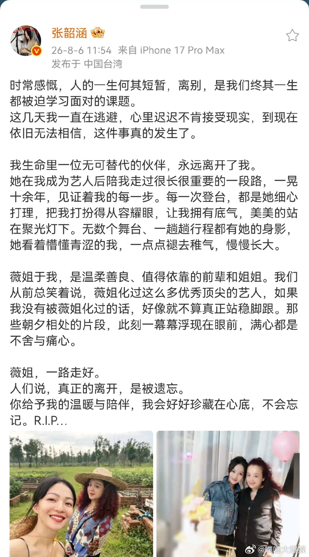张韶涵现身陈聆薇的追思会张韶涵发文悼念化妆师  张韶涵现身台湾化妆师陈聆薇的追思