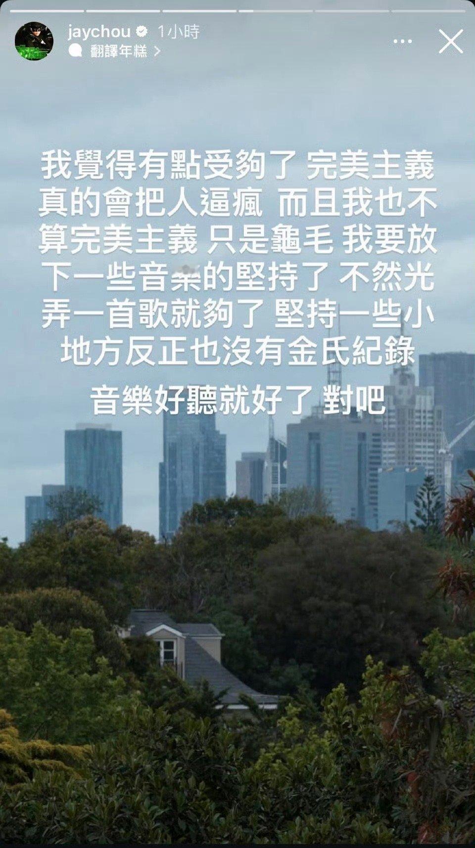 周杰伦新专进度，好，