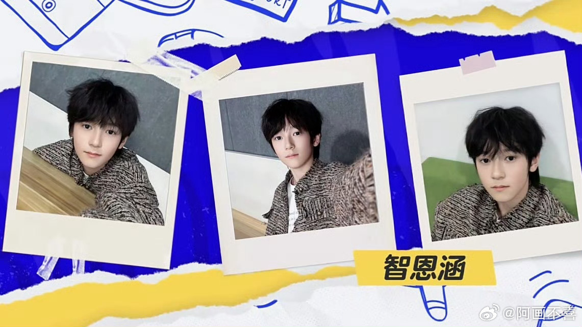 感觉智恩涵长残了😨 