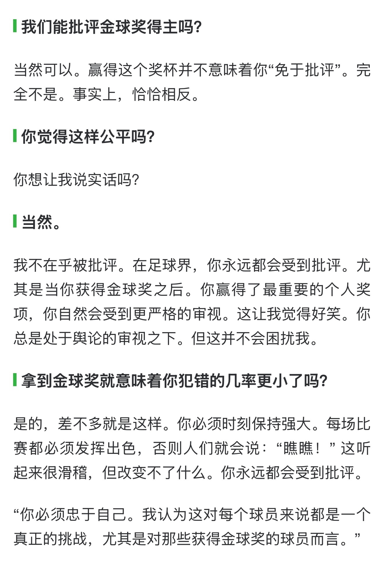 法国球迷俱乐部[超话]  登贝莱：我不在乎被批评巴黎圣日耳曼 ​​​
