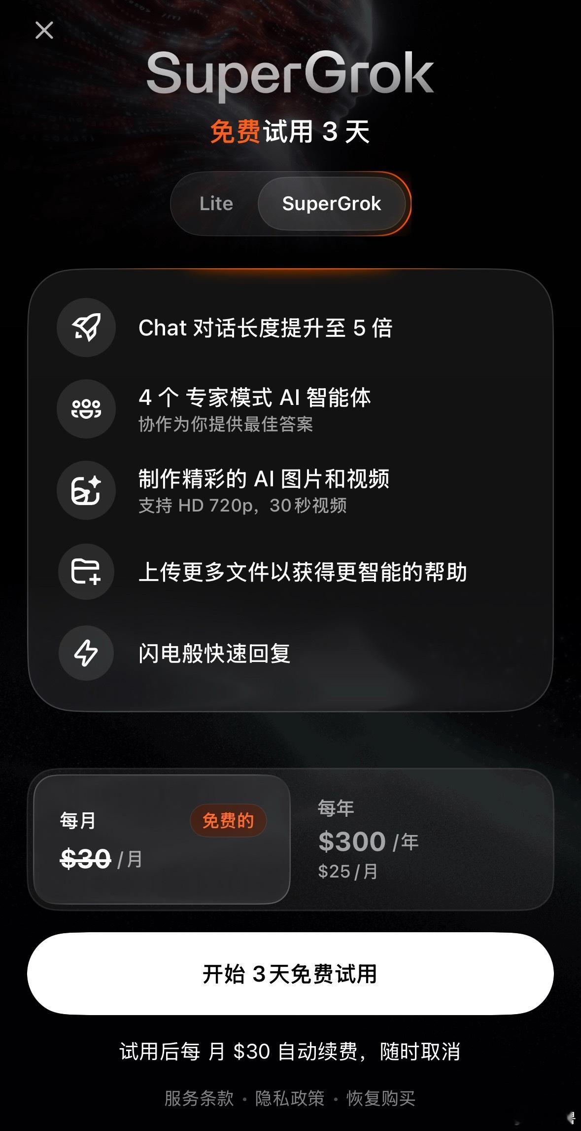 豆包免费部分以后大家绝对都会走向付费的道路的，就好比以前的听歌、看视频一样，免费