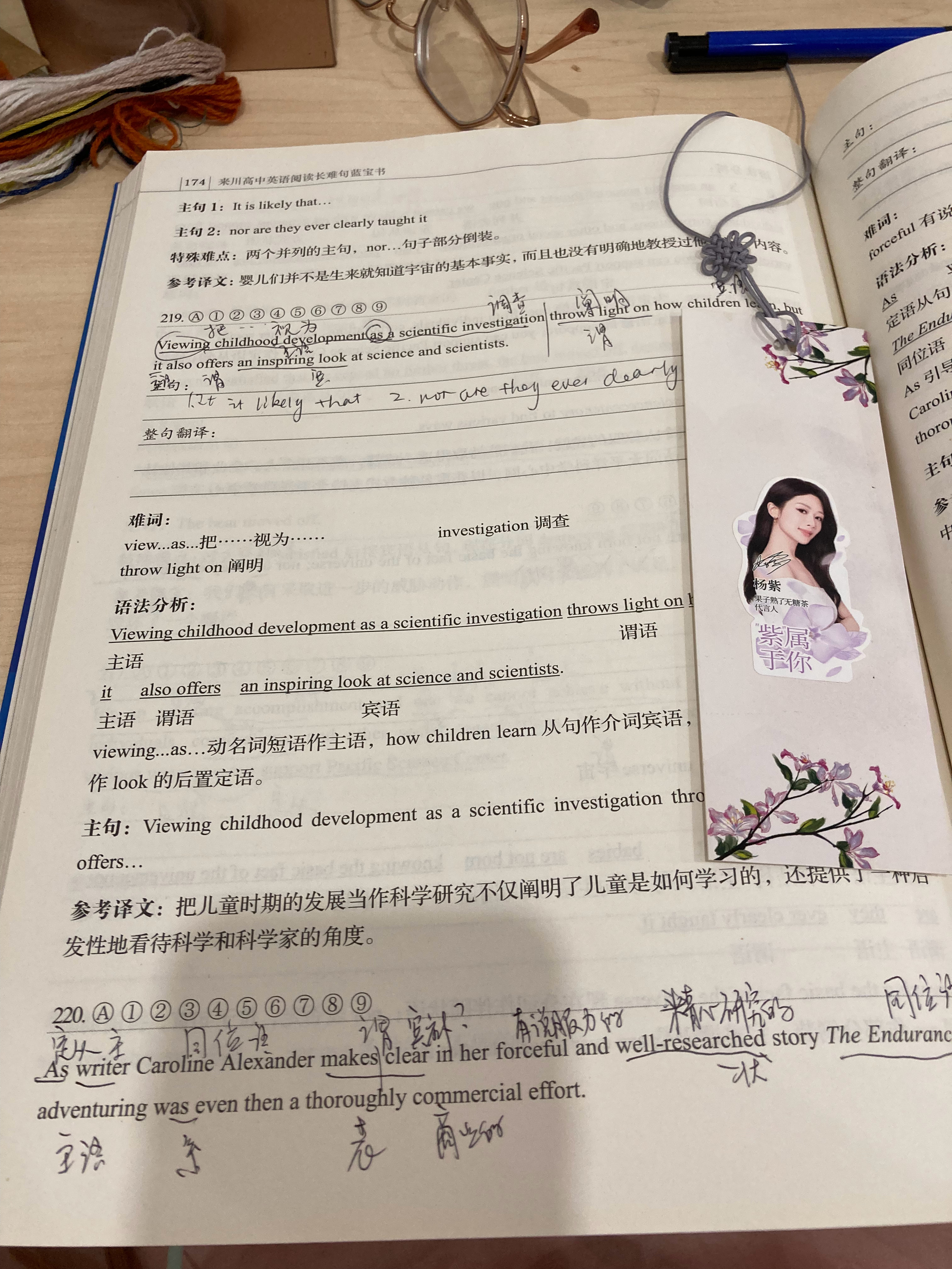#杨紫家业##特别陪伴杨紫李祯150天# 今日官宣家业，读书打卡第2天《阅读长难