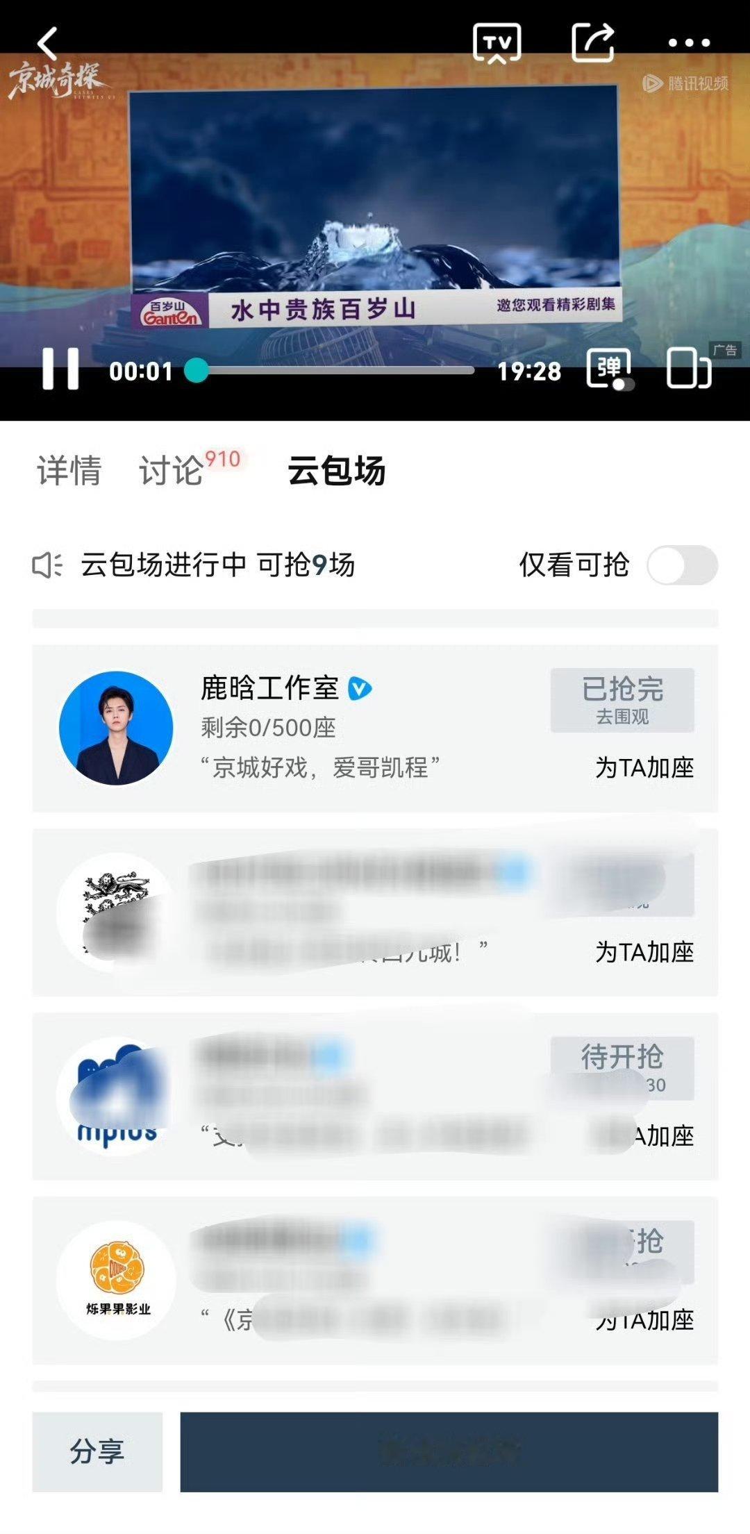 鹿晗给翟子路马思超新剧包场鹿晗给京城奇探包场鹿晗被全网造谣抹黑一整天，现在黑热搜