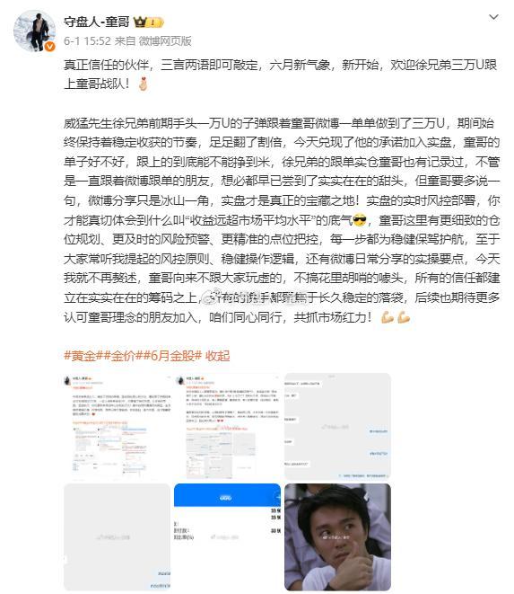 【徐兄弟一周操作收官，本周顺利毕业，用结果兑现承诺】徐兄弟短短一周的时间，三万U