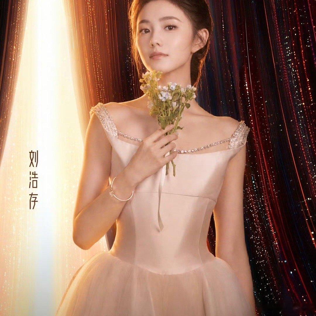 刘浩存王嘉尔将同台 刘浩存王嘉尔官宣2026美好奇妙夜正式官宣！刘浩存和王嘉尔将