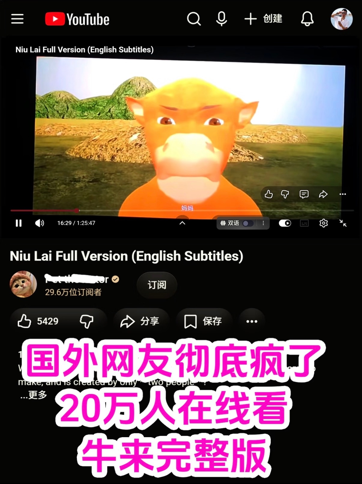 这个牛来的发展方向真的越来越离谱了 离谱到只剩下好笑🤣🤣🤣 ​​​