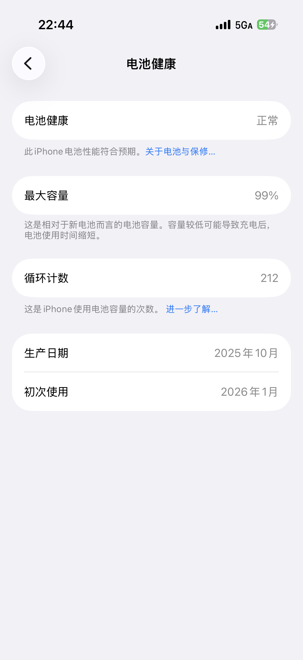 100%🔋倒了 