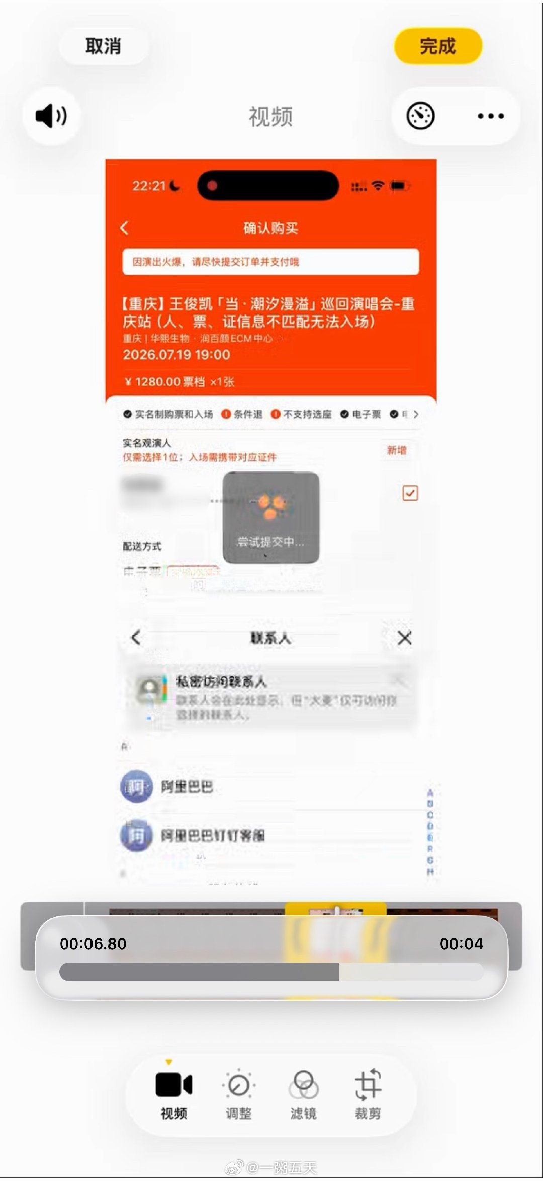 我说在抢票里跳转到联系人也是个人才