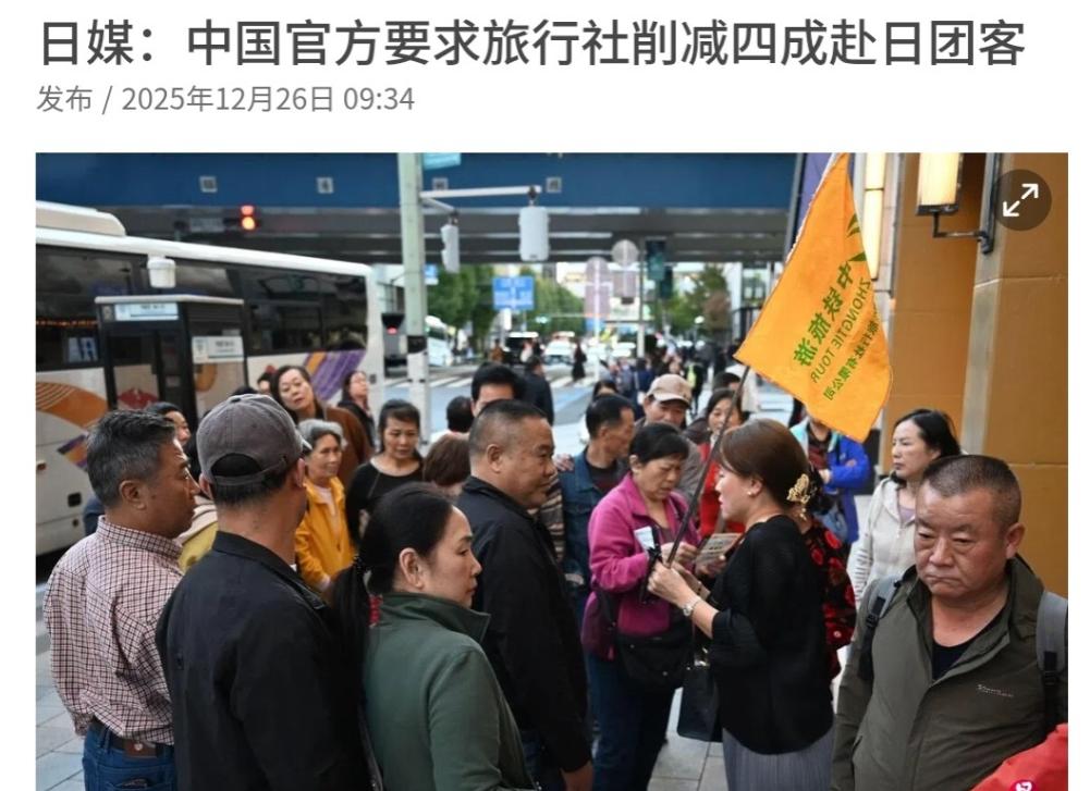 日本媒体出来叫屈了，日媒声称，中国这是故意针对日本！12月26日，日本电视台引述
