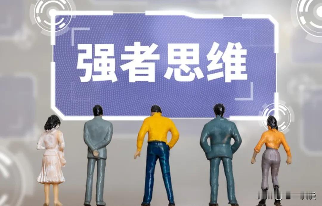真正厉害的人
只做5件事：

1、研究赚钱的路子。有着清晰的目标，舍得投入时间与
