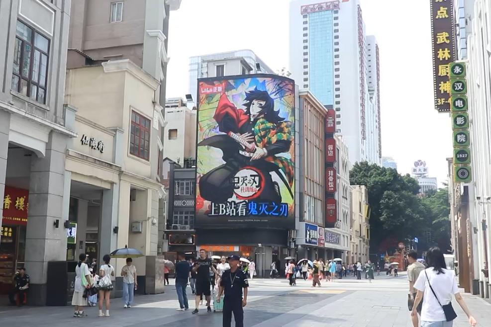 #鬼灭之刃柱训练篇开播# 惊！居然在广州看到真的柱集合了！阿B这个线下大屏好帅，