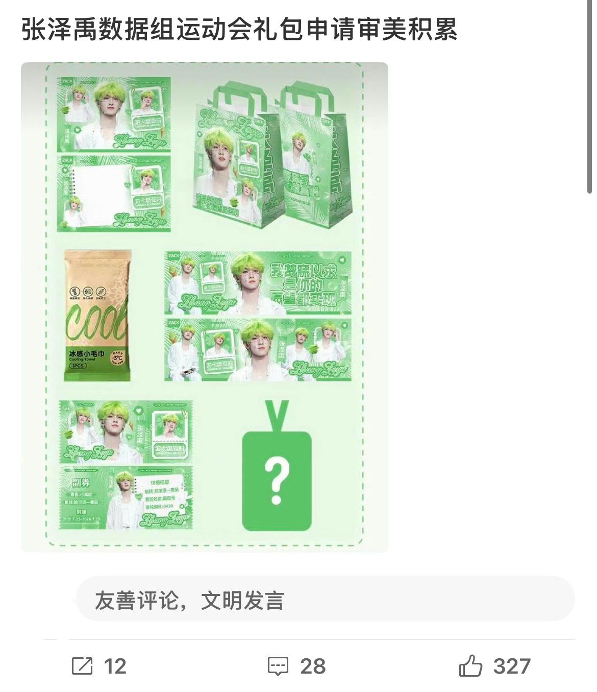 我眼睛好痛 