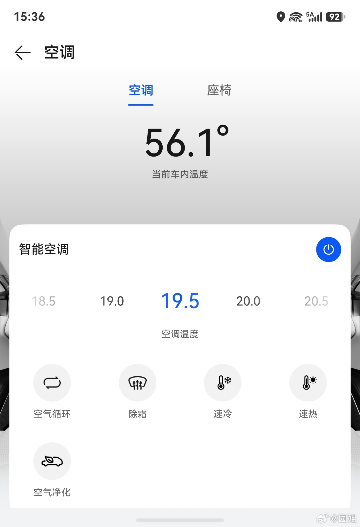 今天车里快60℃，主打一个热