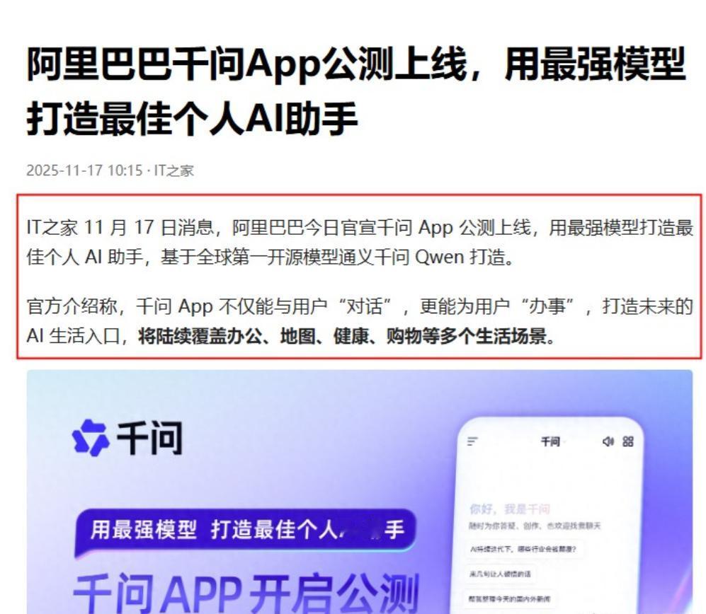 11月刚过半，一则来自中国杭州的消息，怕是要直接让遥远的硅谷坐不住了！
 
11