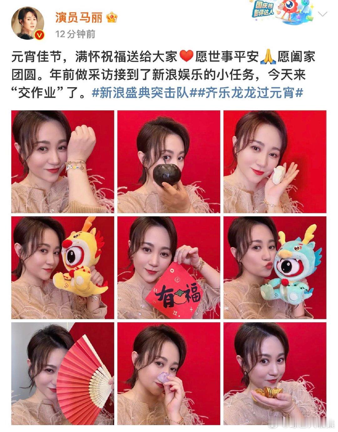 #马丽发自拍给新浪娱乐交作业# 马丽发自拍啦～真是诚意满满，发了九宫格耶[送花花