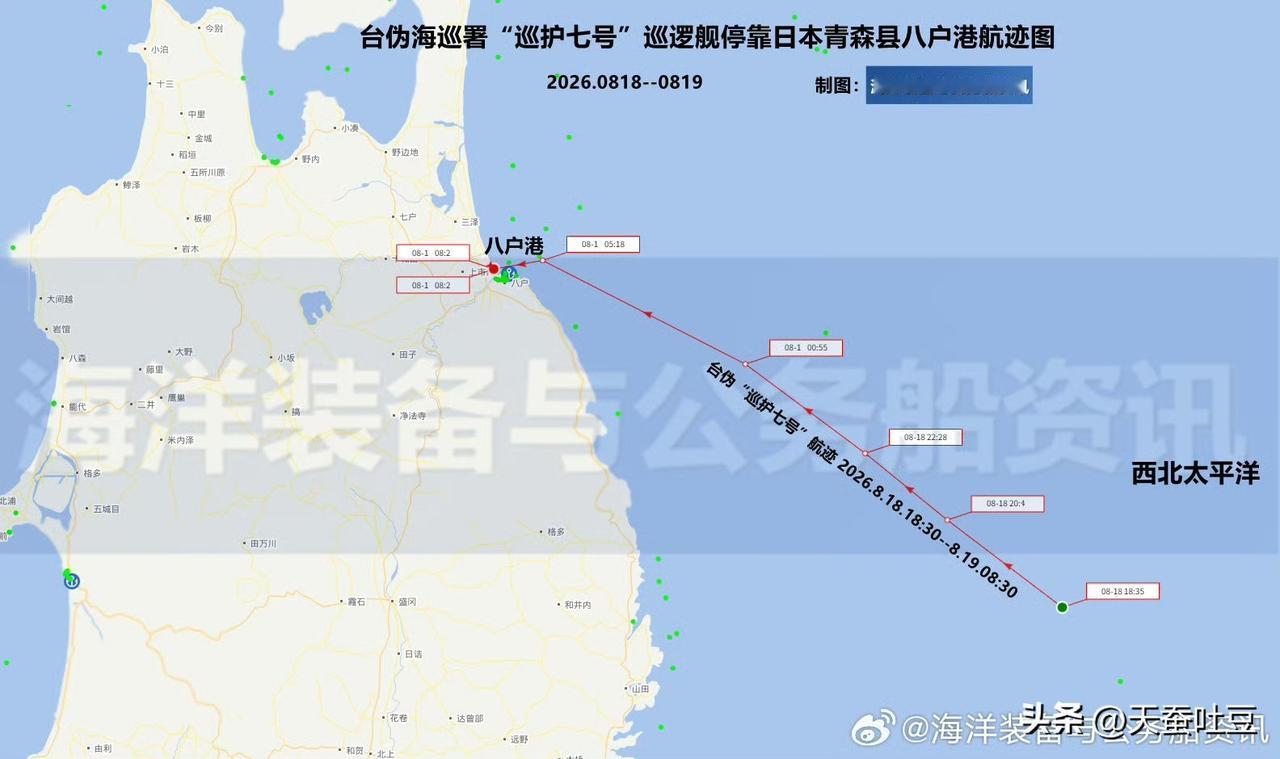 【台伪海巡署】8月19日早晨，正在执行2026年所谓“中西太平洋公海渔业巡护任务