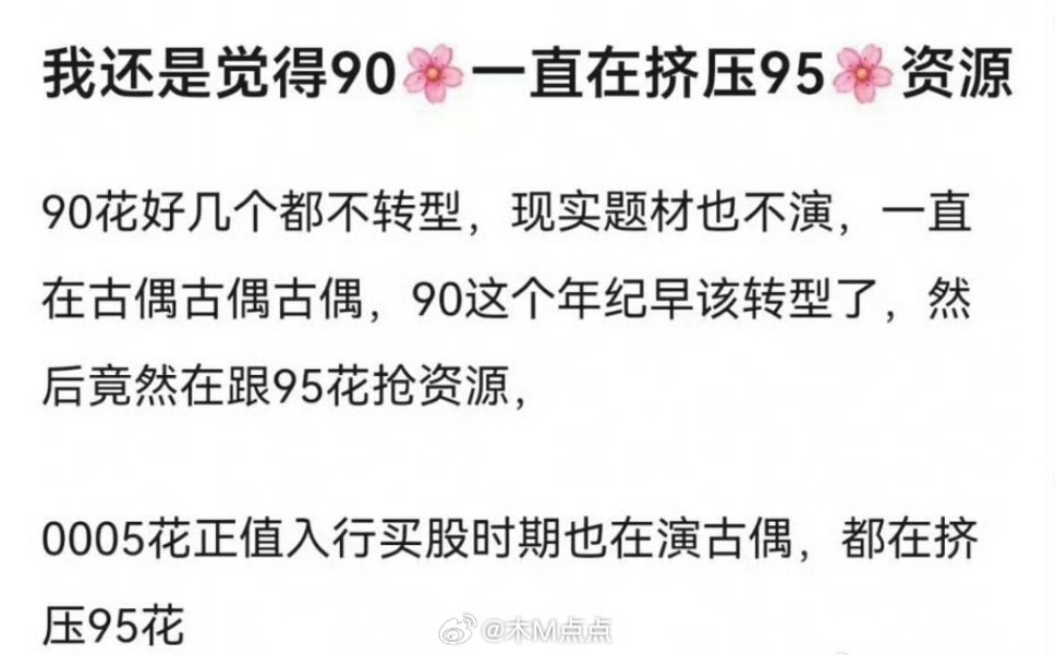 以前说85抢，现在又说90抢[允悲] ​​​啊这个啥脑回路发言[费解][费解]有