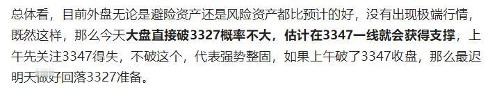 一点不差卡位3347，下午有机会尝试3372点！

上午大盘低点落在3347点，
