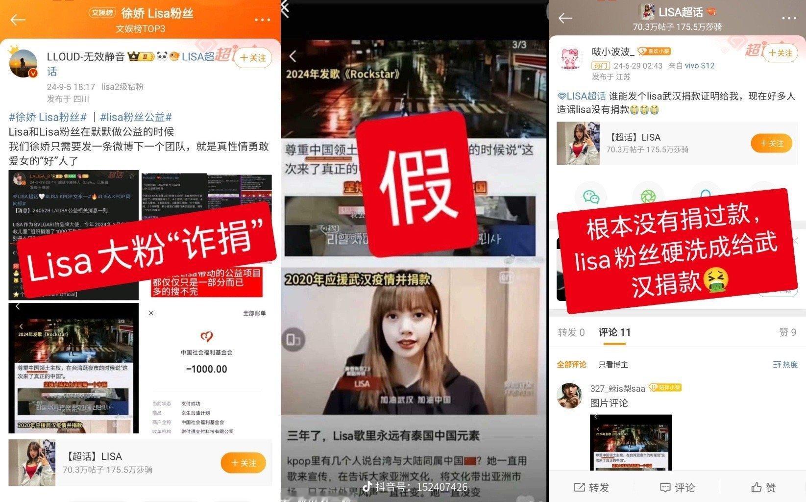 Lisa世界杯歌曲遭抵制比起新歌被抵制 我还是比较关心Lisa粉丝为什么拿诈捐来