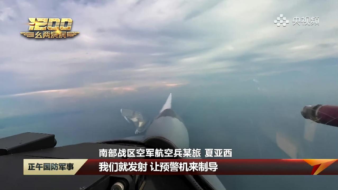 我军歼-10C战机 打 霹雳-15空空导弹，我就发射，让预警机来制导[机智][机