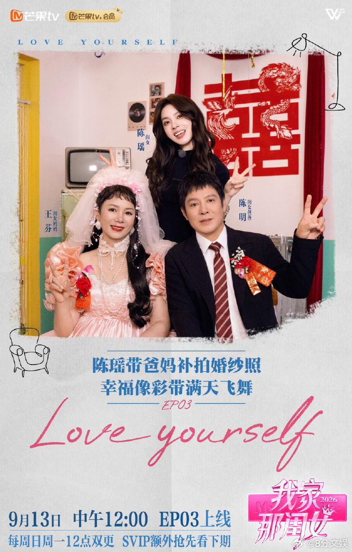 陈瑶给父母写的信陈瑶给父母迟来的浪漫陈瑶写下一封家书，读懂父母含蓄内敛的爱。父母