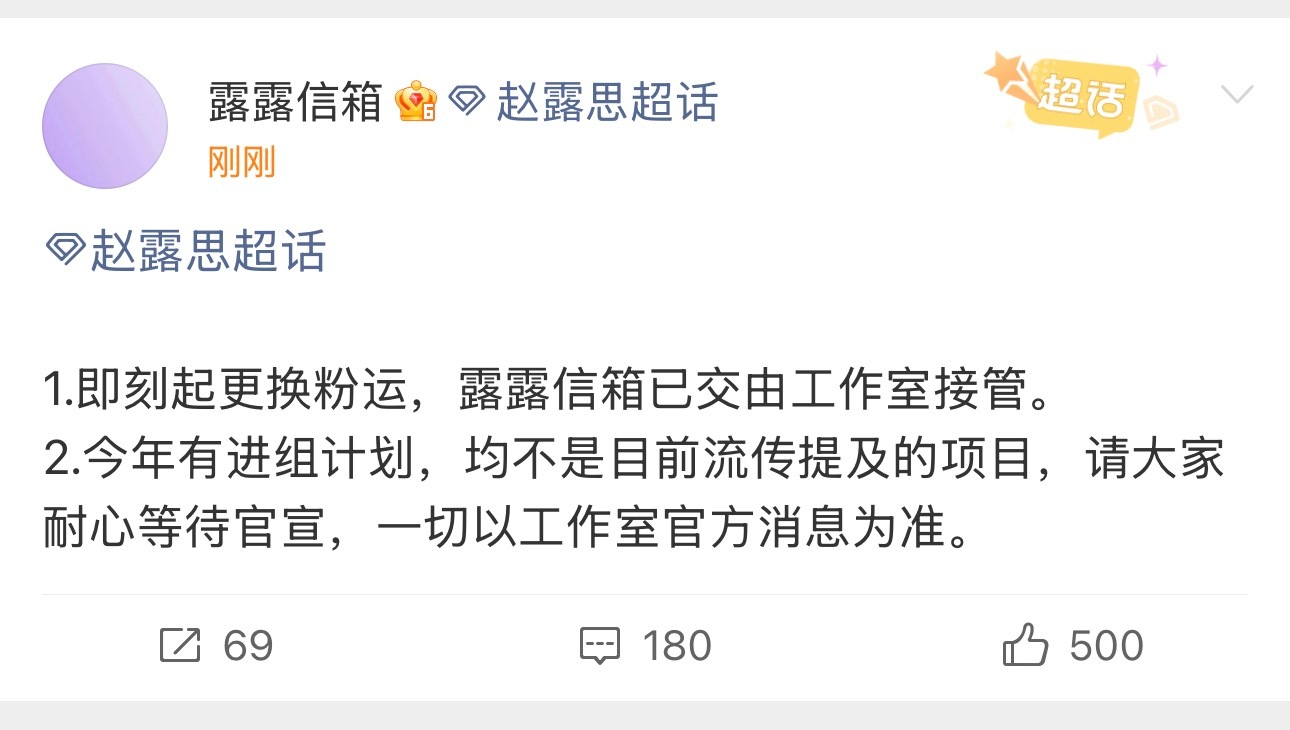 哇哦 赵露思对接说今年有进组计划，均不是网传的那些！！那我不成仙就不是她了， 真