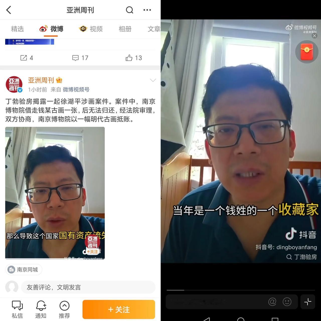 徐湖平真的疯了，离谱他妈给离谱开门，离谱到家了！

亚洲周刊曝猛料！丁勃验房视频