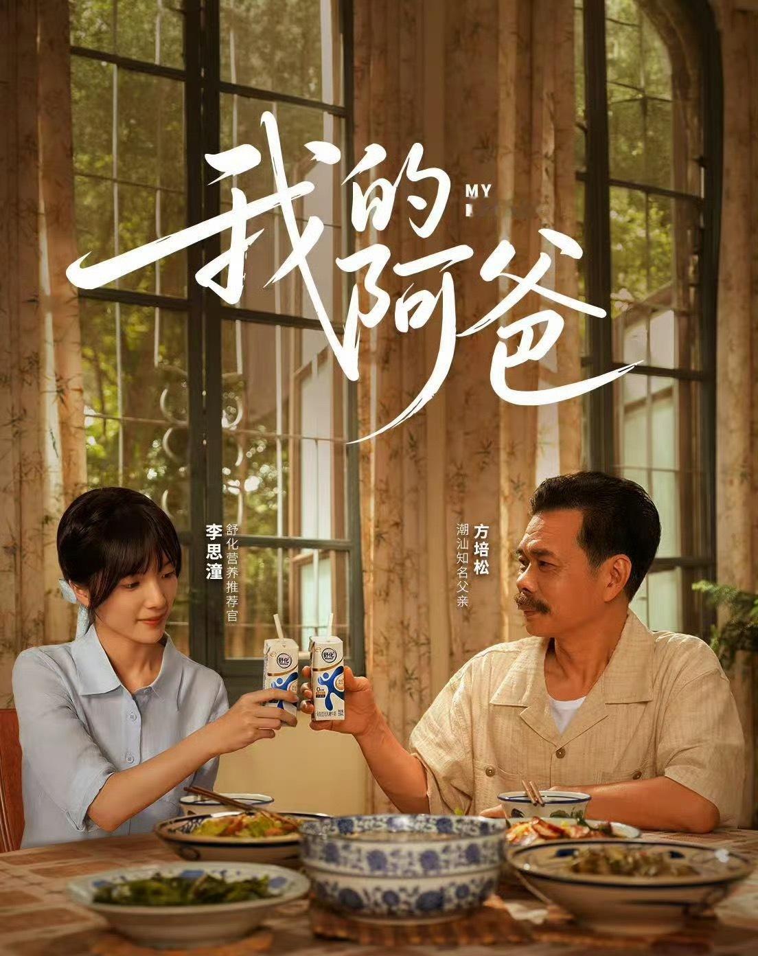 从前总默认父亲不懂表达，温柔全藏在行动里。直到一次次被他直白的关心戳中：受委屈时