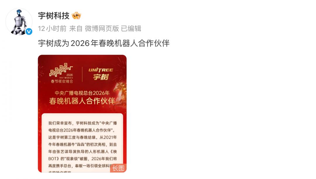 2026年的春晚，还没开场，火药味已经先飘了出来。这场中国人一年一度的“文化盛宴