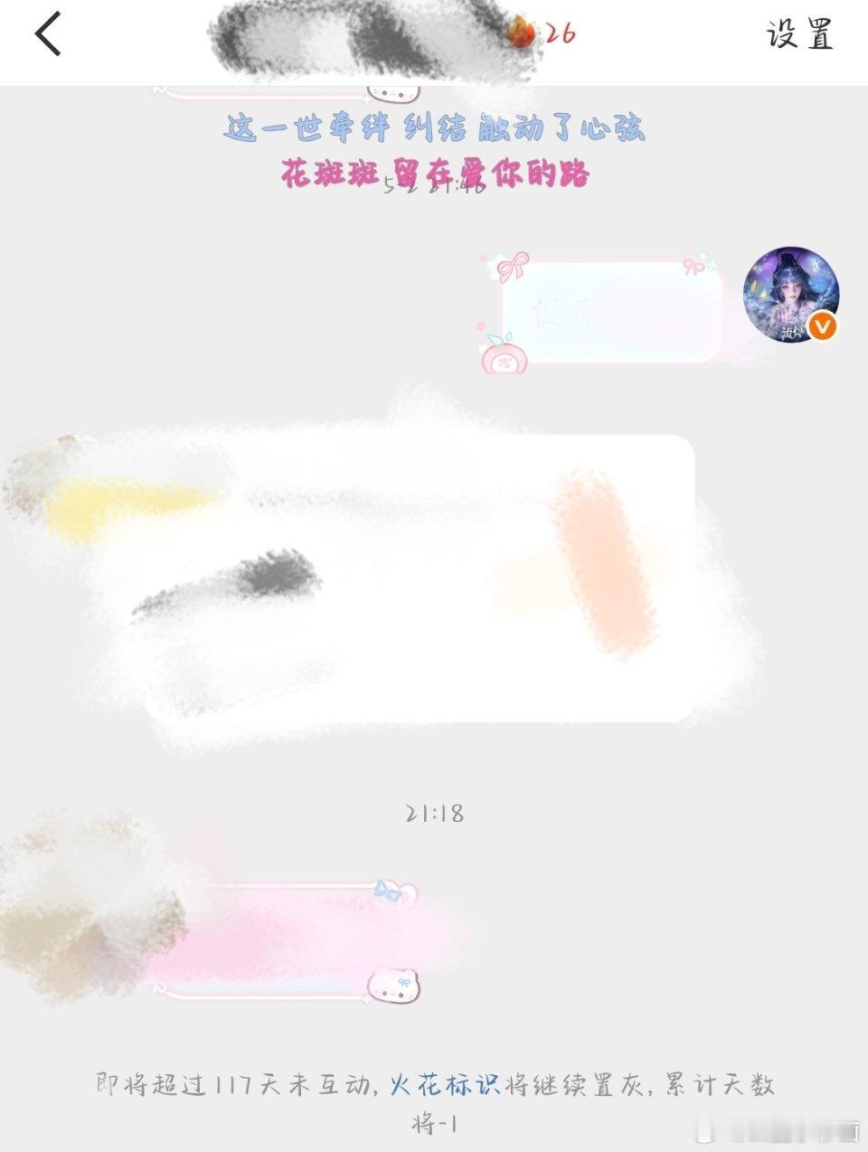 这个火花可以坚持这么久... ​​​
