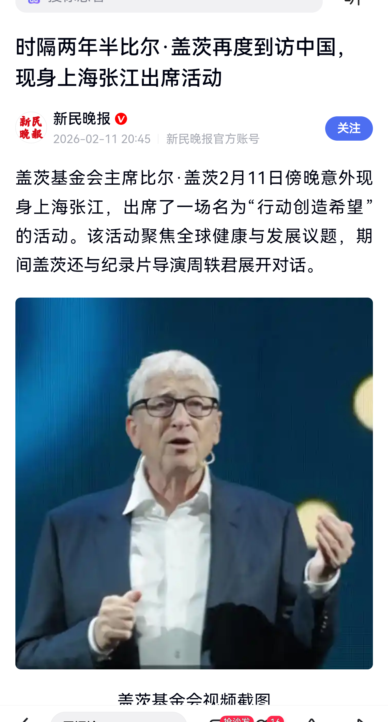 咱可别再嘲笑印度了，看看印度人是怎么对待比尔·盖茨的。前些天盖茨还到上海演讲，还