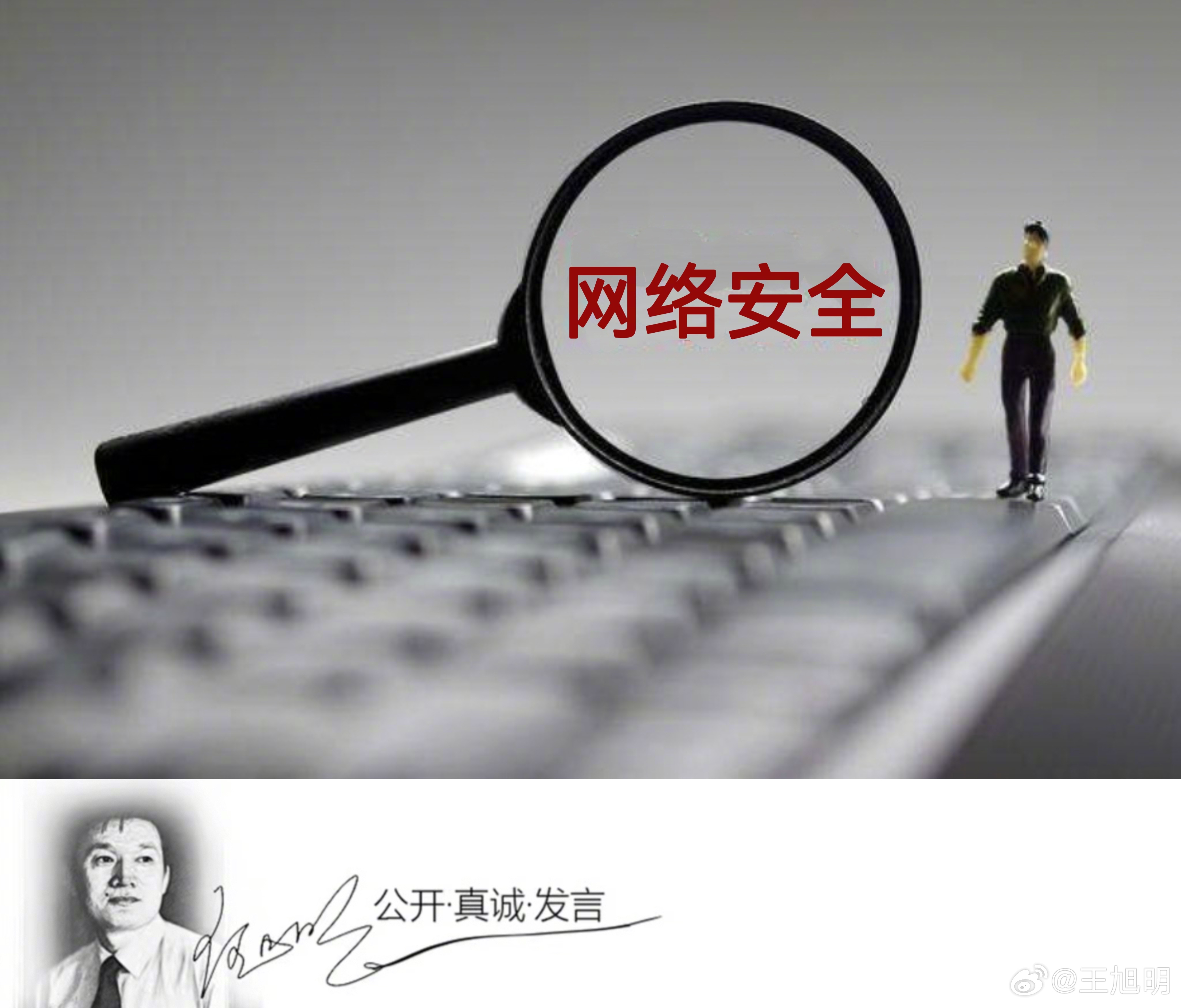 #明说真教育#据报道，近日针对多个平台未落实信息内容管理主体责任，在热搜榜单主榜