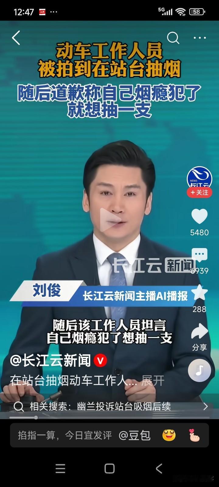 浙江杭州，一名女子在高铁站看到一位身着制服的工作人员，一手拿着对讲机，一手夹着香