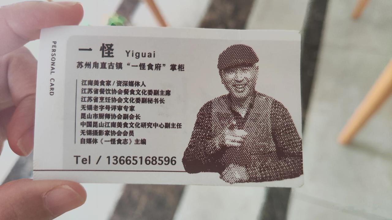 前几天晚上去甪直古镇逛，遇到一位美女给我们一个名片，说是新开的餐厅，有空可以去品