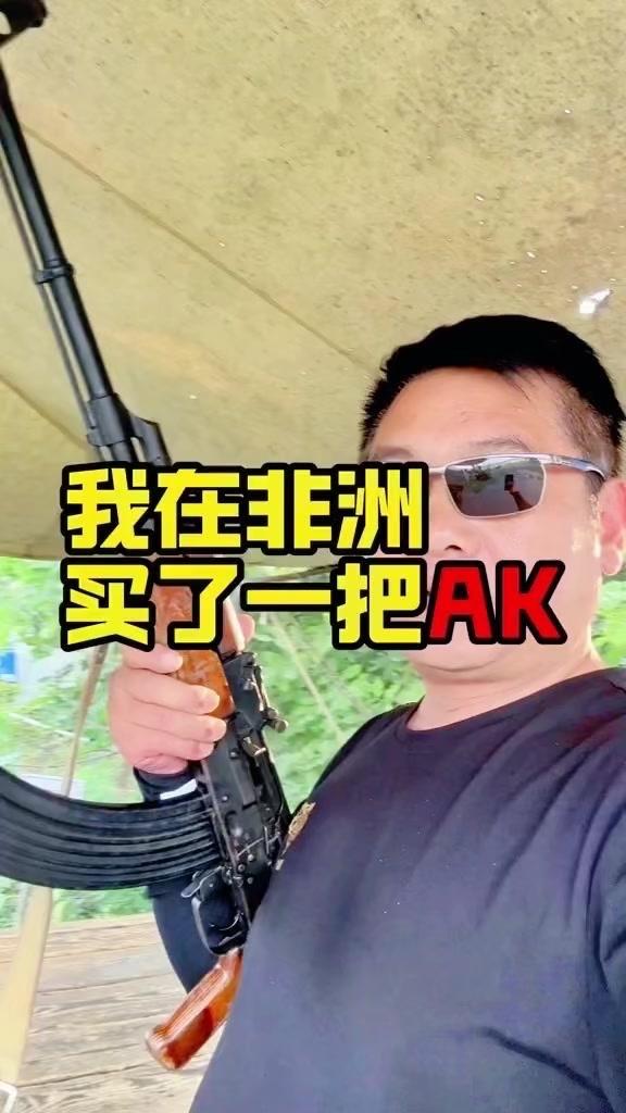 在非洲经历被勒索、交警找茬、黑帮威胁后，为了防身买枪。先熟悉当地法律办持枪证，后