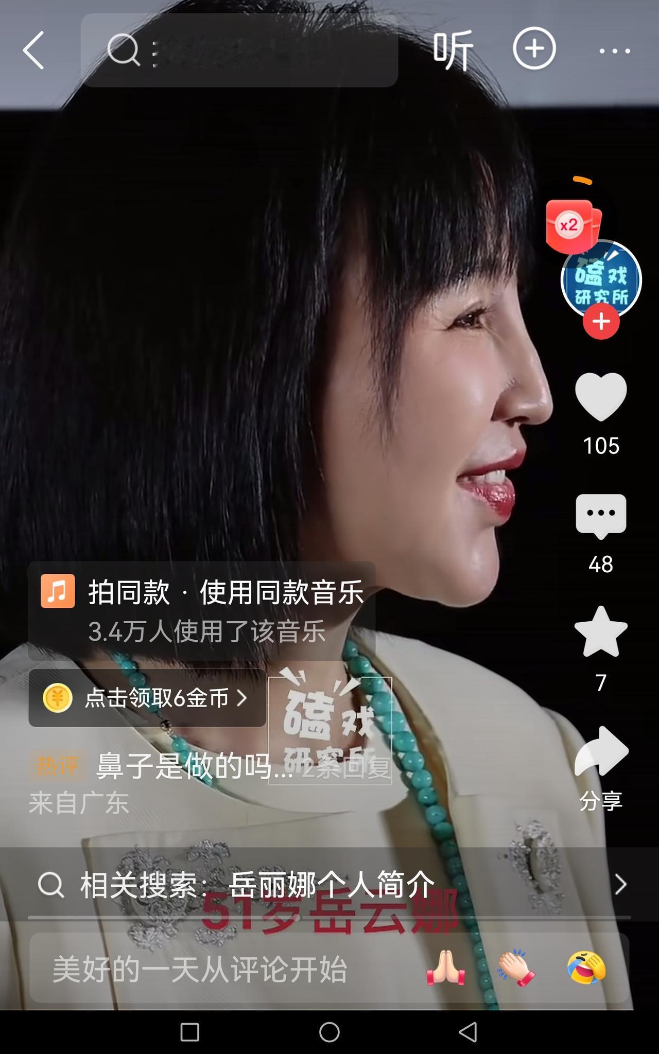 岳丽娜的侧颜鼻梁好突然好奇怪，不会只有我一人觉得吧？郭靖宇大导演的御用女主角岳丽