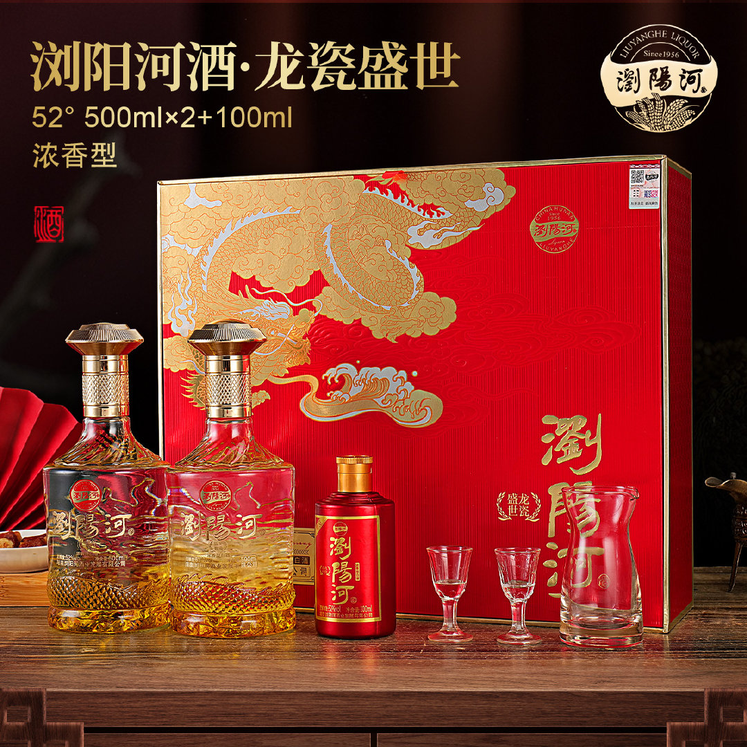 【￥199.9】浏阳河《龙瓷盛世》浓香型白酒礼盒装6瓶 独特酿造多粮小曲工艺！以
