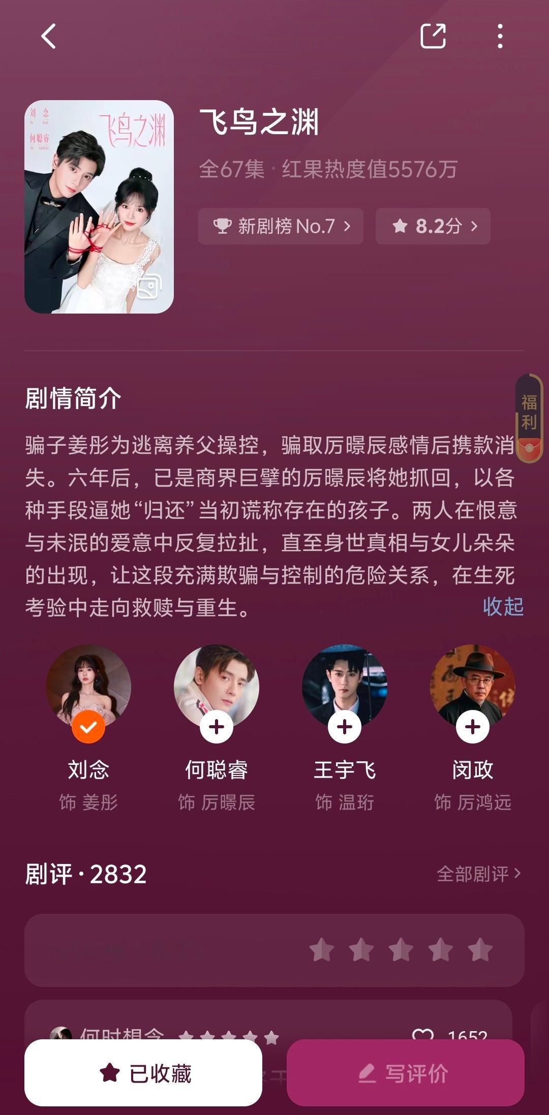 来看别管这首搭的二搭的还是四搭的剧好看就完事儿了 