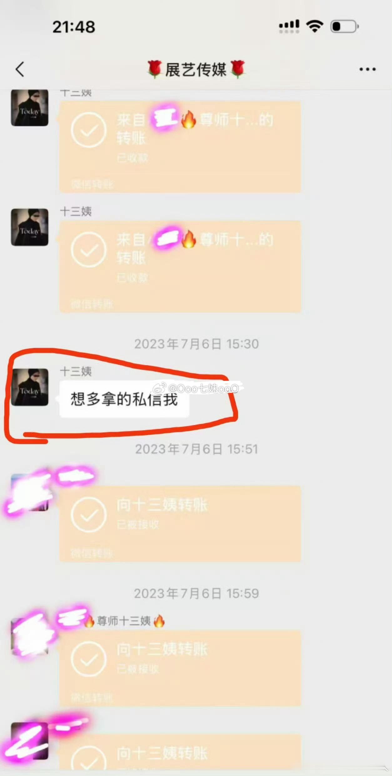 快手 2500万粉丝主播“十三姨”ID：391588987，该主播通过直播间倒流