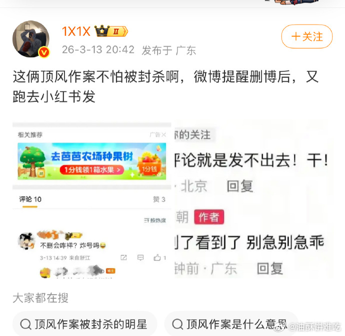 【死也要红】微博不允许难道🍠🫘就敢吗