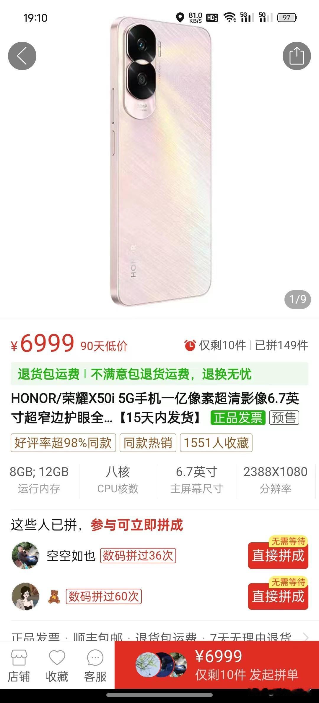 什么情况，荣耀X50i怎么到这个价格了，会不会是P的？虽然这款手机，颜值高，还有
